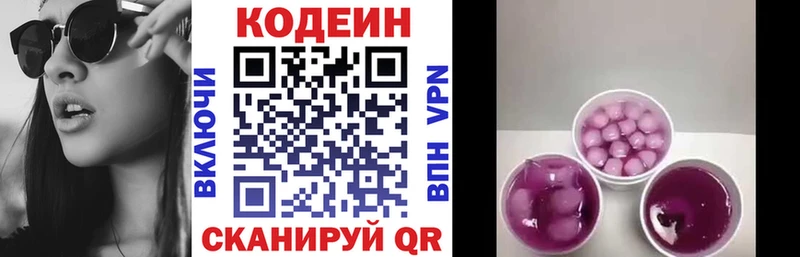 сколько стоит  Таруса  Codein напиток Lean (лин) 