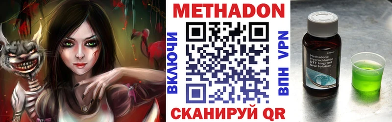 Метадон methadone Таруса